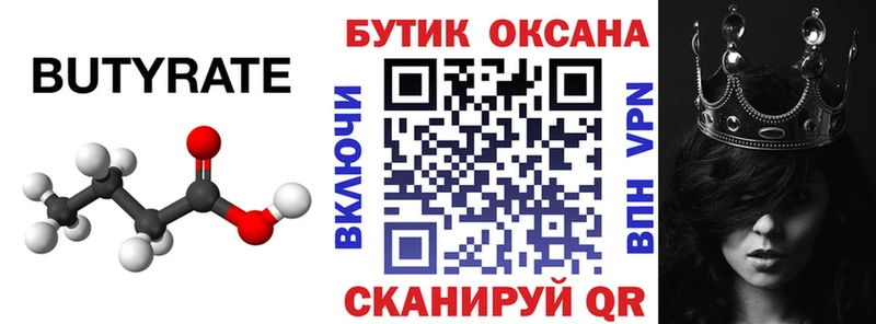 darknet телеграм  blacksprut маркетплейс  Новотитаровская  БУТИРАТ GHB 