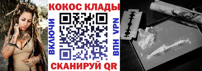 КОКАИН Fish Scale Новотитаровская
