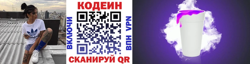 гидра tor  Новотитаровская  Codein Purple Drank 