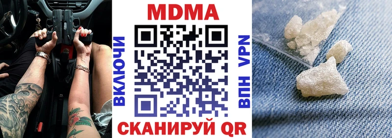 МДМА crystal  купить   Новотитаровская 